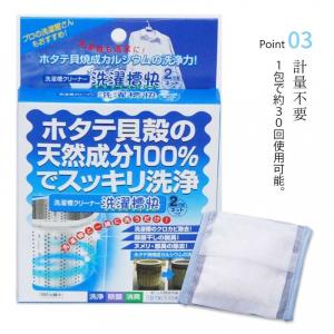 洗濯槽クリーナー 洗濯槽快 ドラム式 洗濯槽 ...の詳細画像4