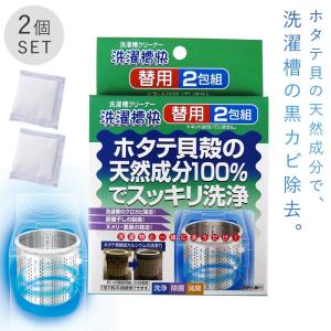 洗濯槽クリーナー 洗濯槽快 ドラム式 洗濯槽 ク...の商品画像