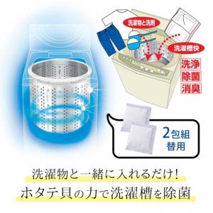 洗濯槽クリーナー 洗濯槽快 ドラム式 洗濯槽 ...の詳細画像1