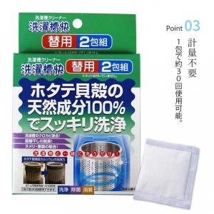 洗濯槽クリーナー 洗濯槽快 ドラム式 洗濯槽 ...の詳細画像4