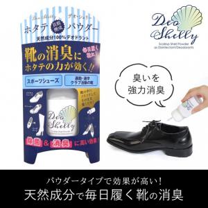 靴 消臭 粉 消臭パウダー 靴消臭パウダー 靴...の詳細画像1