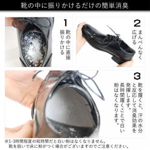 靴 消臭 粉 消臭パウダー 靴消臭パウダー 靴...の詳細画像3