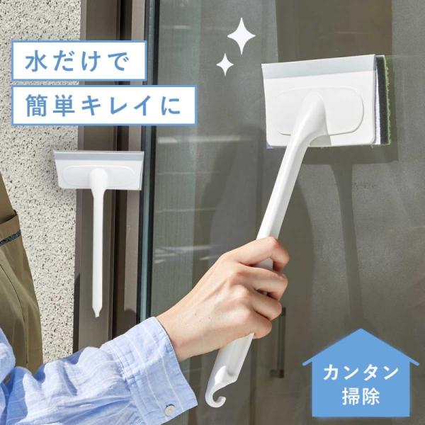 窓拭き 窓 掃除 窓ガラス 窓掃除 窓用 水拭き ワイパー クリーナー スポンジ 水だけ こするだけ...