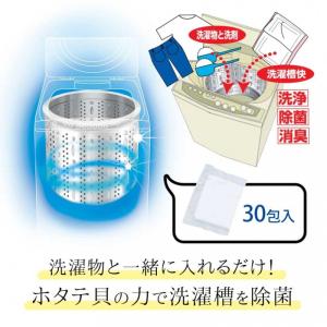 洗濯槽クリーナー 洗濯槽快 除菌 消臭 カビ取...の詳細画像1