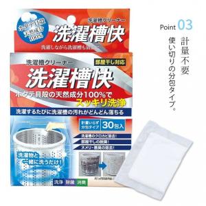 洗濯槽クリーナー 洗濯槽快 除菌 消臭 カビ取...の詳細画像4
