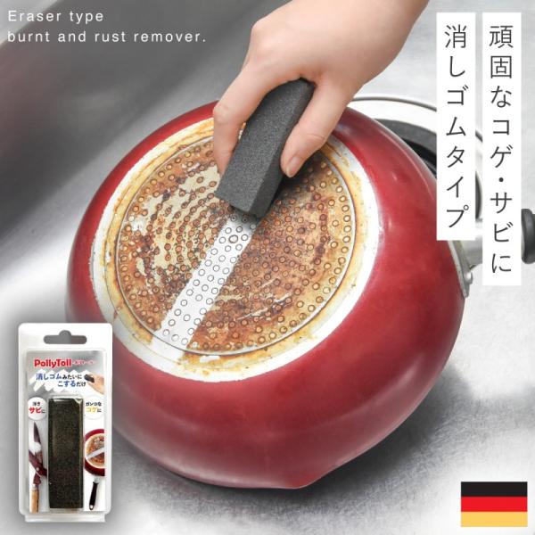 焦げ落とし スポンジ コゲ取り スポンジ 鍋 焦げ取り コゲ落とし こげ取り クリーナー 焦げ サビ...