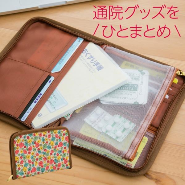 お薬手帳 ケース ギフト 保険証 診察券 通院ポーチ レディース 花柄 おしゃれ 母子手帳 収納ケー...