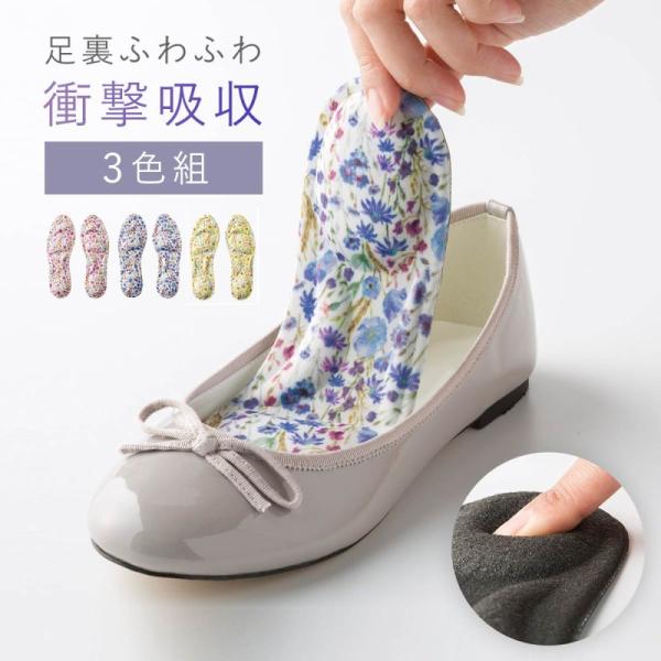 インソール 中敷き 衝撃吸収 レディース 消臭 かわいい おしゃれ セット ふわふわ クッション サ...