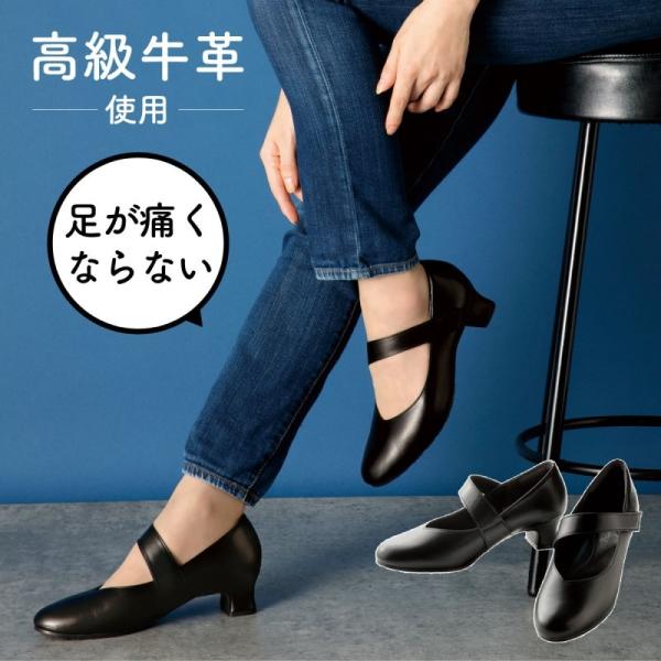 パンプス 痛くない 黒 ストラップ 牛革 レザー 外反母趾 疲れない 4e 4E フォーマル 足のプ...