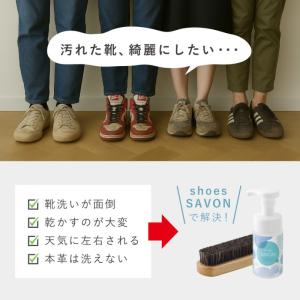 シューズシャンプー shoes SAVON ス...の詳細画像2