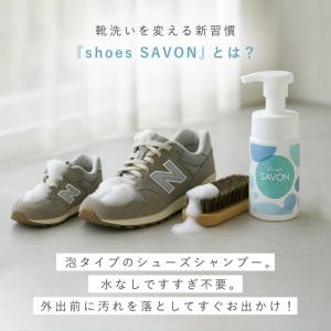シューズシャンプー shoes SAVON ス...の詳細画像3