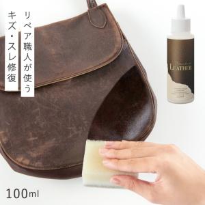 革 バッグ 傷 補修 革製品 手入れ ベルト 革 補修 クリーナー 革製品 革 レザー 本革 傷 補...