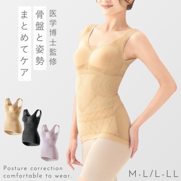 補正下着 ブラジャー ハミ肉 キャミソール ぽっこりお腹 マーメイドstyleインナー