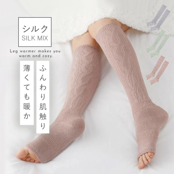 レッグウォーマー 寝る時 シルク 薄手 春 夏 温活 ゆったり 締め付けない 女性 温活シルクの快眠...