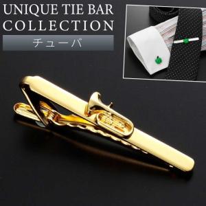 ネクタイピン タイバー メンズ おしゃれ ユニーク 父の日 メンズ 男性 ギフト シルバー 銀 チューバ 楽器 音楽 ネクタイ ピン モチーフ デザイン アクセサリー