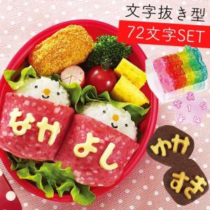 キャラ弁グッズ キャラ弁 デコ弁 型抜き おべんとう抜き型...