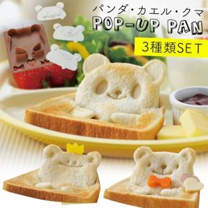 食パン パン トースト お弁当 型抜き 押し型 抜き型 型 サンドイッチ キャラ弁グッズ キャラ弁 グッズ お弁当グッズ 弁当 子供 喜ぶ 簡単 時短 遠足 人気 子ども ココチのくらし雑貨店 通販 Yahoo ショッピング