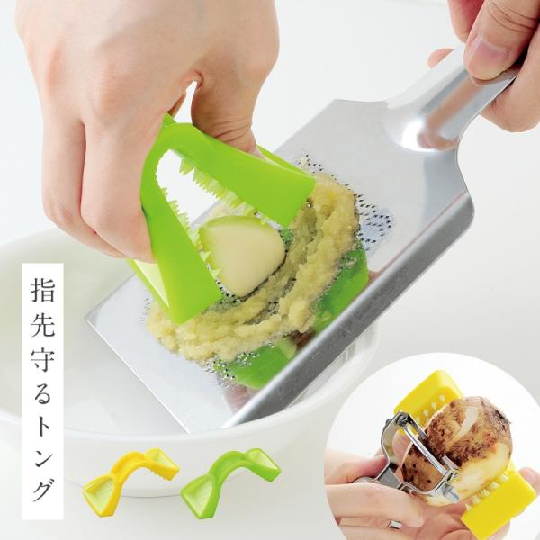 おろし器 おろし金 大根おろし器 薬味おろし スライサー 手指ガード トング ピーラー ガード 安全...