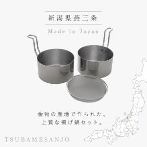 揚げ物 鍋 IH ガス 日本製 燕三条 揚げ物...の詳細画像2
