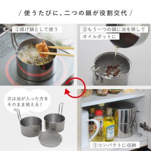 揚げ物 鍋 IH ガス 日本製 燕三条 揚げ物...の詳細画像3