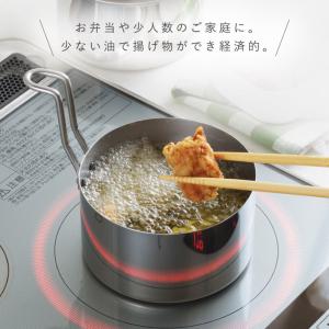 揚げ物 鍋 IH ガス 日本製 燕三条 揚げ物...の詳細画像4