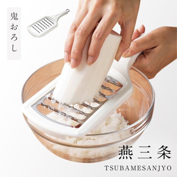 大根おろし器 おろし器 おろし金 おろしがね 大根おろし キッチングッズ 時短 新食感 サクッサクお...