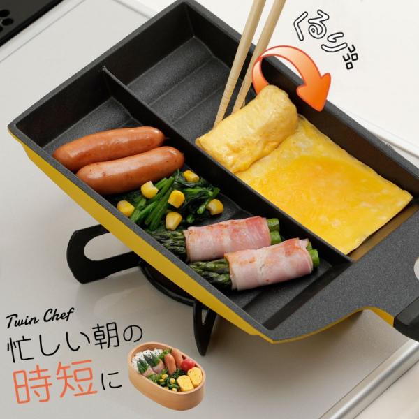 卵焼き フライパン ガス火 仕切り 同時調理 卵焼き器 玉子焼き 卵焼きフライパン 小さめ ミニ お...