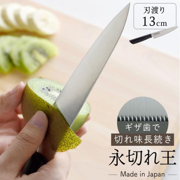 ペティナイフ 日本製 果物ナイフ 包丁 小さい 小型包丁 小型 ミニ ステンレス 軽い 軽量 高級 ...