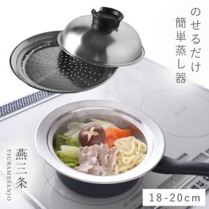 蒸籠セット 30cm 業務用 中尾アルミ セイロ 蒸籠 （ 蒸篭 せいろ