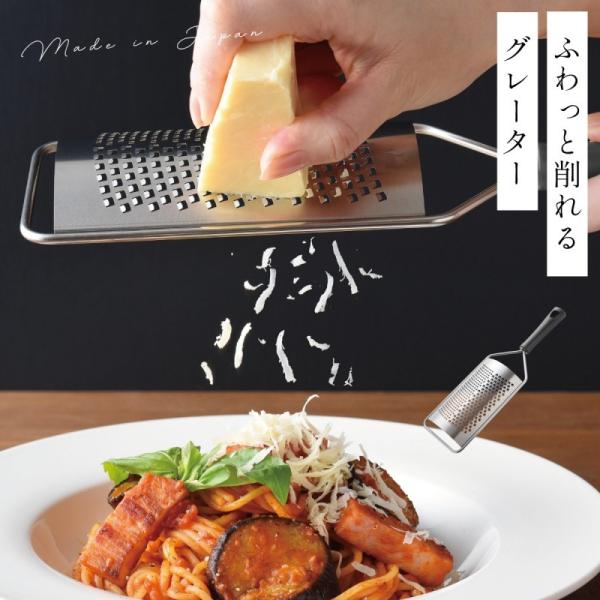 おろし器 おろし金 削り器 グレーター バター チーズ レモン 生姜 にんにく 食洗機対応 調理器具...