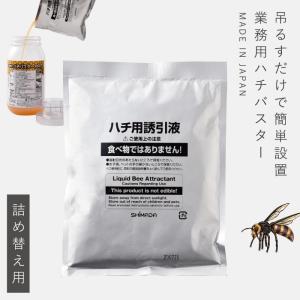 SHIMADA スズメバチトラップ 業務用 スズメバチ 誘引 捕獲器 12個