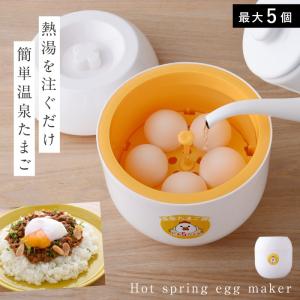 ゆでたまご職人 極 最大7個まで調理可能 半熟たまご対応 温泉たまご