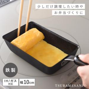 燕三条 卵焼き フライパン 鉄 IH対応 ガス...の詳細画像1