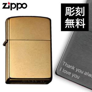 zippo 名入れ ジッポー ライター 207G 名入れ ギフト プレゼント 贈り物  オイルライター ジッポライター 彼氏 男性 メンズ 喫煙具