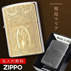 zippo ライター 名入れ 彫刻 名前入り 名前 ブランド ジッポーライター zippoライター Zippoライター Zippo ジッポー ギフト プレゼント 母の日 父の日 誕生日｜e-zakkaya