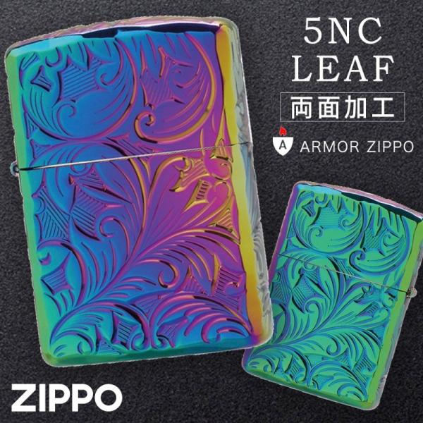 zippo ブランド 高級 アーマー レインボー 彫刻 両面加工 ゴールドタンク 金タンク リーフ ...