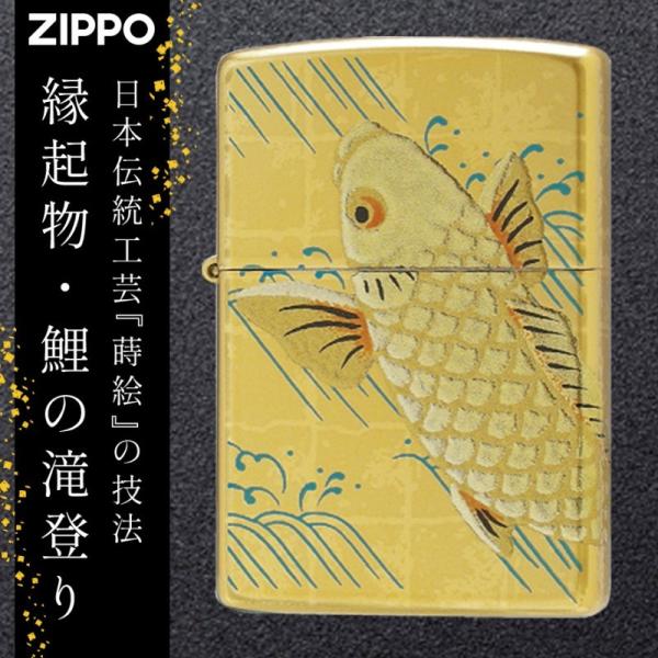 zippo ジッポライター ジッポー ライター 和柄 和モダン 鯉 縁起が良い 縁起物 鯉の滝登り ...