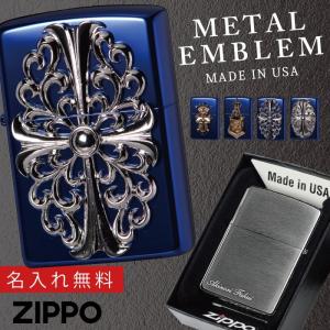 zippo ジッポー ライター ジッポライター ジッポーライター Zippo ブランド 名入れ 彫刻 名前入り オイルライター ブルー 青 メタル エンブレム イオンコーティ｜e-zakkaya