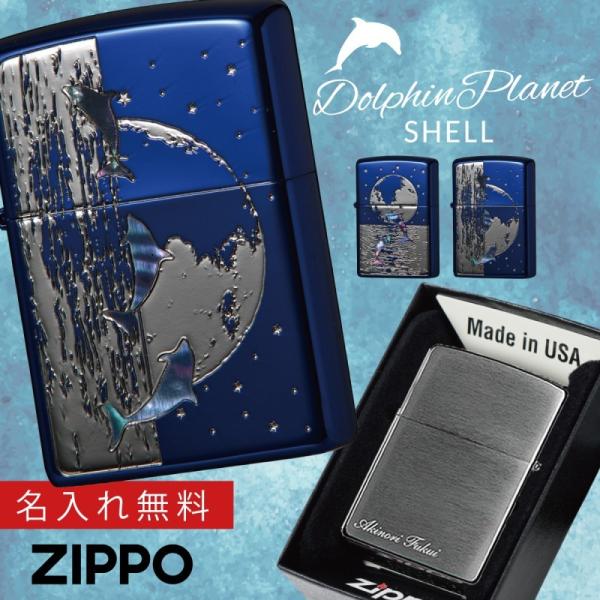 zippo ジッポー ライター ジッポライター ジッポーライター Zippo ブランド 名入れ 彫刻...