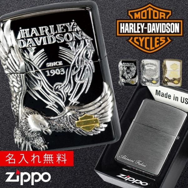 zippo ライター 名入れ ジッポライター ジッポーライター ハーレーダビッドソン HARLEY ...