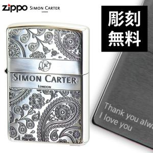 zippo ジッポーライター サイモンカーター 名入れ オイルライター サイモンカーター ペイズリーBOX-SA ギフト プレゼント 贈り物