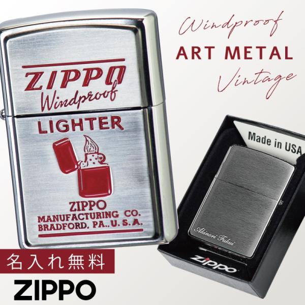 ZIPPO ライター オイルライター ビンテージ パッケージデザイン アウトドア 名入れ無料 ギフト...