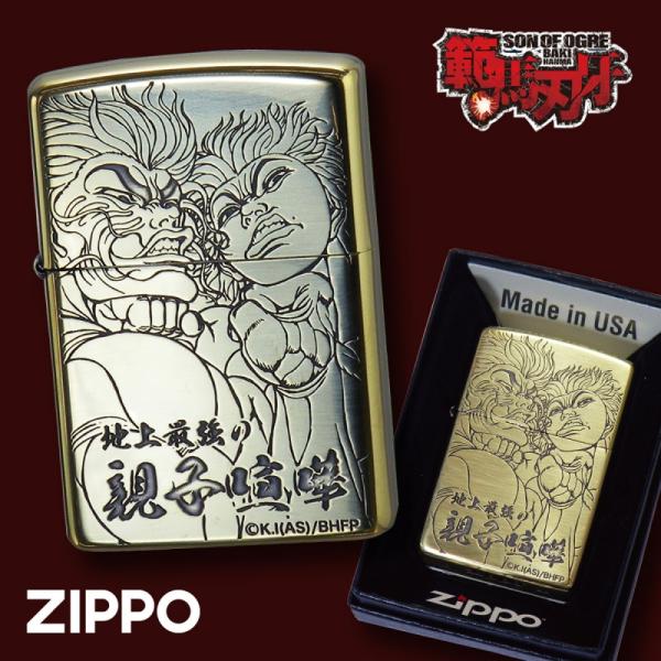 刃牙 グッズ zippo ライター ジッポー ライター オイルライター 200 バキ 刃牙 板垣恵介...