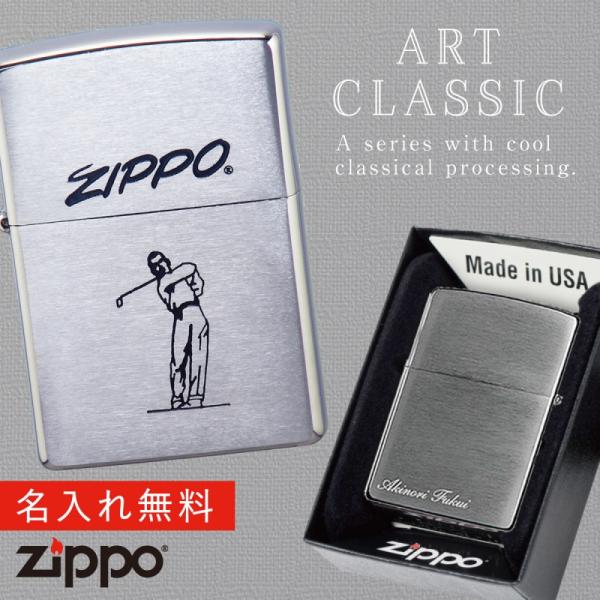 zippo 名入れ プレゼント ゴルフ オシャレ 父親 誕生日 父の日 メンズ 人気 ZIPP ジッ...