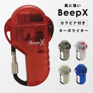ターボライター アウトドア ライター 耐風 屋外 風に強い バーベキュー キャンプ ウインドミル BEEPX ターボライター ギフト プレゼント 贈り物