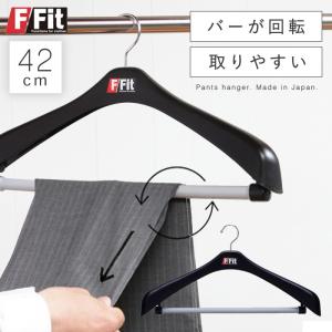 日本製 ジャケットハンガー スーツハンガー すべらない 回転式