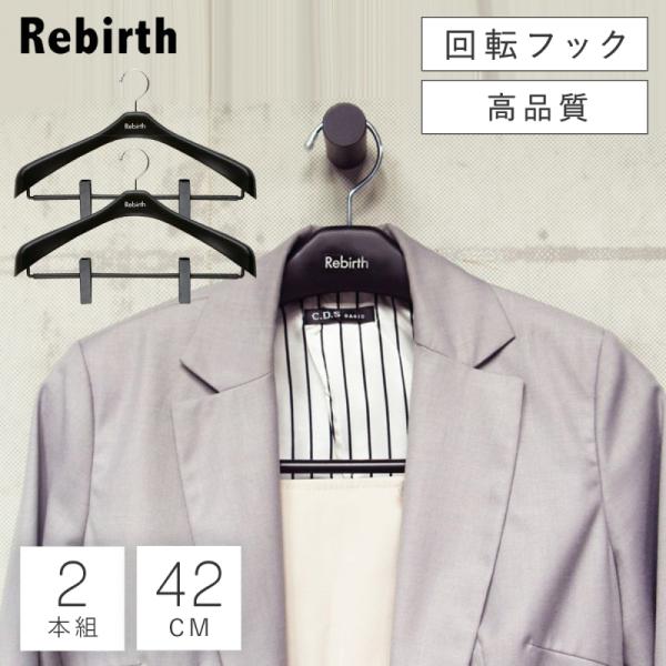 ハンガー 収納 ジャケットハンガー スーツ クリップ 肩幅42cm リバース ジャケットクリップ42...