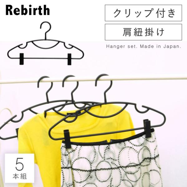 ハンガー セット 収納 クリップハンガー シャツ プラスチック 洗濯 リバース セットスリムハンガー...