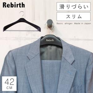ハンガー すべらない おしゃれ スーツ スーツ用 スーツハンガー