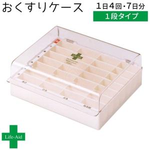 薬 飲み忘れ 防止 防ぐ 薬ケース 1週間分 服...の商品画像